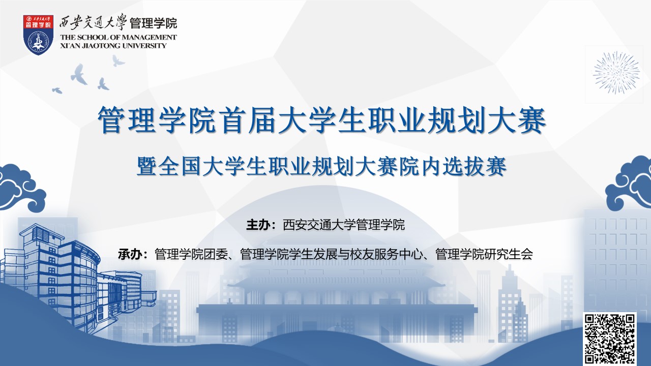 老虎机游戏下载试玩
成功举办首届大学生职业规划大赛